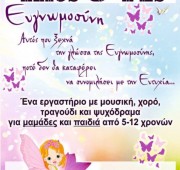 Το Εξαπλό Μονοπάτι της Τέχνης